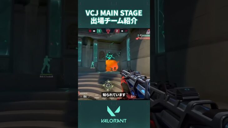 【Sengoku Gaming】VCJ MAIN STAGE2024 出場チーム紹介 #ChallengersJapan #VALORANT