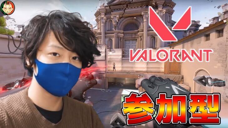 【VALORANT】参加型 ヴァロラントしようぜ！ 人数増えたらカスタム！ 51日目 【こくう/valorant参加型/ヴァロラント】