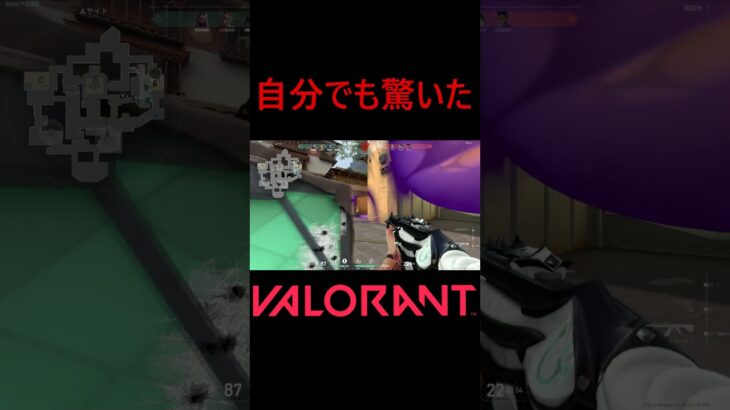 【VALORANT】自分でも驚いた! #shorts #valorant #valorantclips #valorantクリップ #valorantキル集 #ヴァロラント #valorantショート