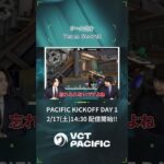 #VCTLAB ではVALORANTの大会を様々な角度からご紹介👀今回は『出場チーム Team Secret』VCT Pacific Kickoffは2月17日(土) 14:30より開幕⚔️