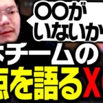 XQQが思う、日本チームの弱点について【VALORANT】