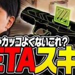 【ZETAスキン】武器に初めてバナーを付けるLaz【Laz/切り抜き】【2024/02/23】