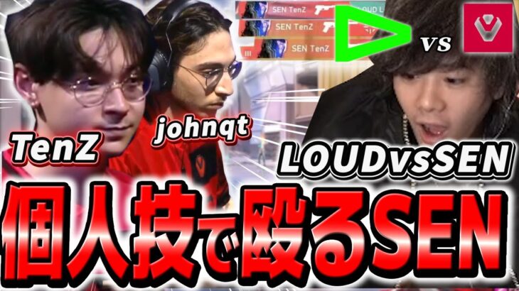 【殴り合い】互いに最強フィジカルを魅せつけた 最高峰の熱戦を観よ!!【LOUD vs SEN】【VALORANT Masters Madrid】【VCT2024】