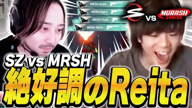 【覚醒】連続キルを連発する絶好調Reitaに驚きを隠せないみっちー【SZ vs MRSH】【VALORANT CHALLENGERS JAPAN 2024】【VCJ2024】