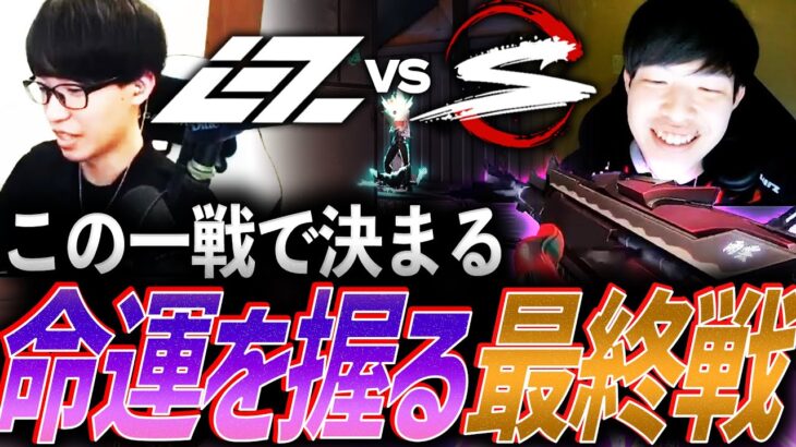 【運命】この一戦で全てが決まる、命運を握る最終決戦SZ vs IGZ【VCJ 2024 Split1 Main Stage DAY12 – SZ vs IGZ】