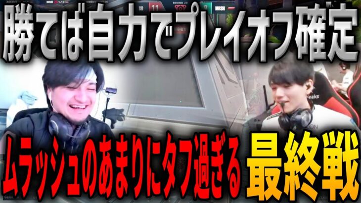 勝てば自力でプレイオフ進出確定。ムラッシュのあまりにタフ過ぎる最終戦 Sengoku Gaming VS Murash Gaming VCJ 2024 Split 1 Main Stage Day12