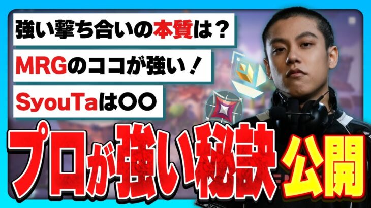 【デスマ/雑談】ムラゲに苦戦したワケやプロが強い理由、何故SyouTaがヤバイか話します【VALORANT/ヴァロラント】