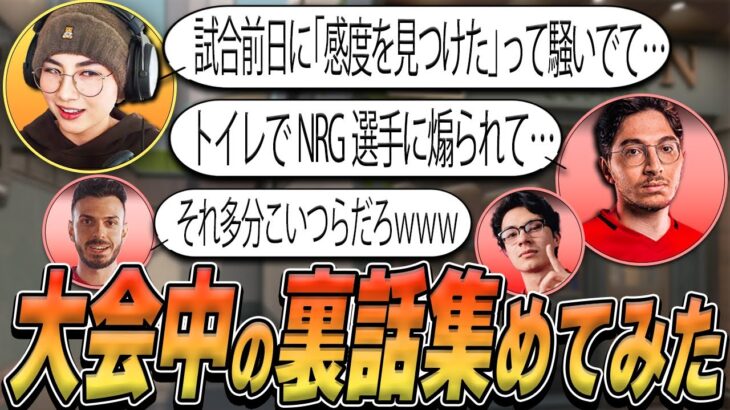 【日本語字幕】無双したTenZが見つけたVALORANTの最強感度とは！？チームメイトが語るZellsisのリーダシップなど裏話が盛りだくさん！