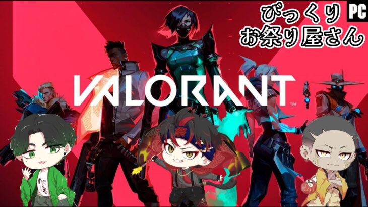 【VALORANT】ヴァロワールド2【華猿視点】