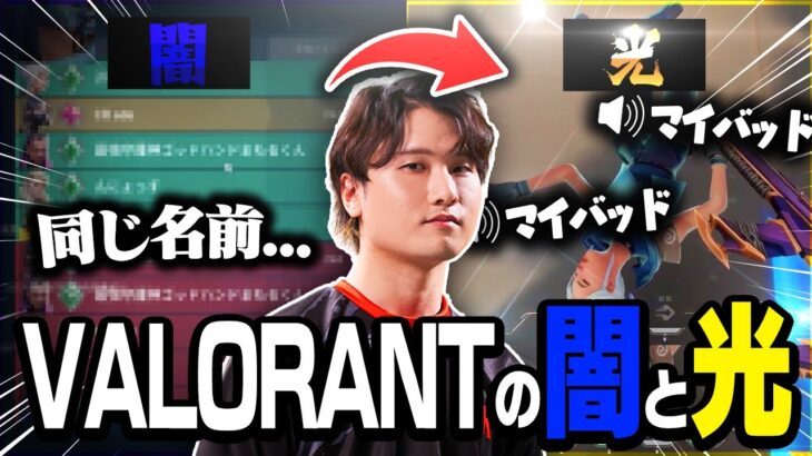 VALORANTの闇を垣間見た後に出会った温かすぎるチームが最高に光でした。【VALORANT/ヴァロラント】