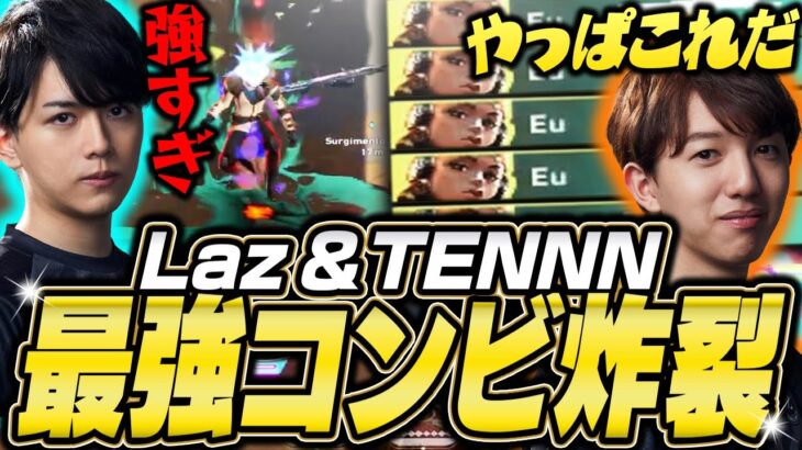 ZETAコンビ復活！Lazとの連携で試合に挑むTENNNレイズ【VALORANT】