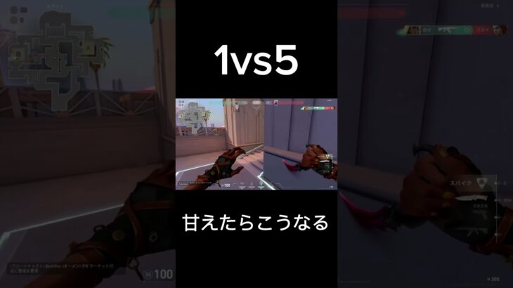 甘えなど許さない！！#valorant #valorant立ち回り #valorantclips #valorant #ヴァロラント #valorantクリップ #fps  #shorts