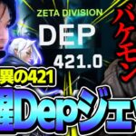 【覚醒】伝説の最強Depジェットが試合を破壊するwww【ZETA vs GEN】【VCT 2024 – Pacific Stage 1】【VCT2024】