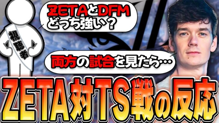 【日本語字幕】暴れるLazチェンバーとDepネオンに驚きつつも冷静に解説する元プロコーチ！！チェンバーの強さやDFMについても語る！