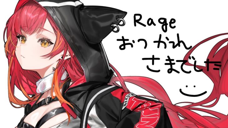 【雑談】RAGE VALORANTお疲れ様でした、乾杯します　からのヴァロ【 ぶいすぽ / 猫汰つな】