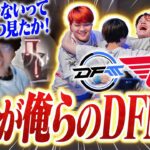 【T1 vs DFM】見たか！これが俺らのDFMだ！！！！【VCT Pacific Week 1 Day 4】