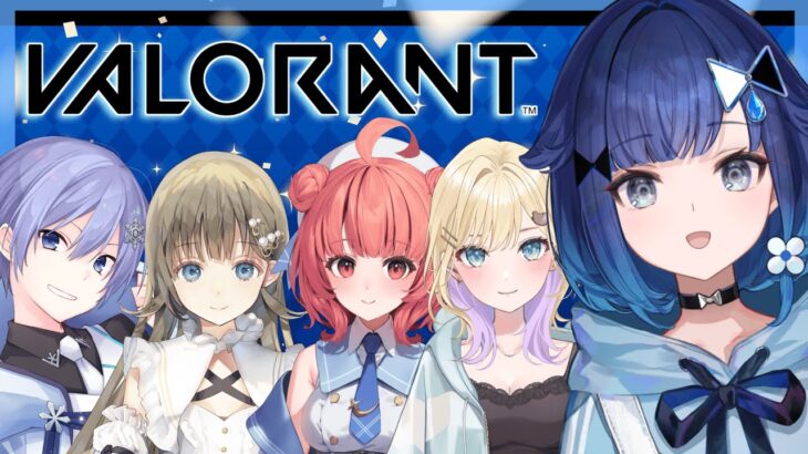 【VALORANT】初のぶいすぽフルパにお邪魔します！！【ぶいすぽっ！ / 紡木こかげ】