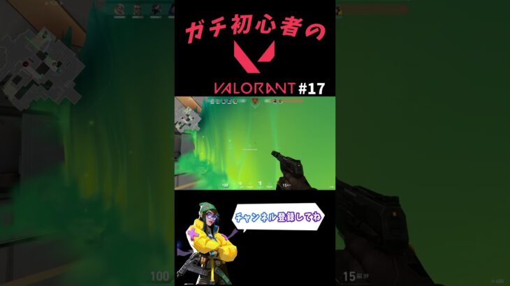 隙間を狙って…【VALORANT/ヴァロラント】#valorant #valorantclips #shorts