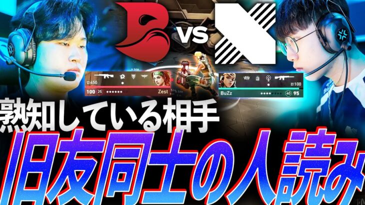 【深読み】熟知している元チームメイト、長年の友人同士の人読み【VCT 2024:Pacific Regular Season Week4 Day3 – BLD vs DRX】