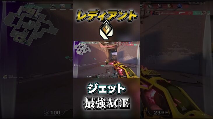 本物の忍者 レディアントのジェットACE 【VALORANT】 #valorant #ヴァロラント