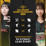 VALORANT Game Changers Japan 2024 Split 1 Main Stage Day 2