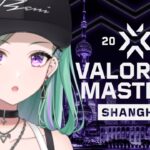 VALORANT Masters Shanghai – Swiss Stage Day 2 ウォッチパーティ🍨【ぶいすぽ/八雲べに】