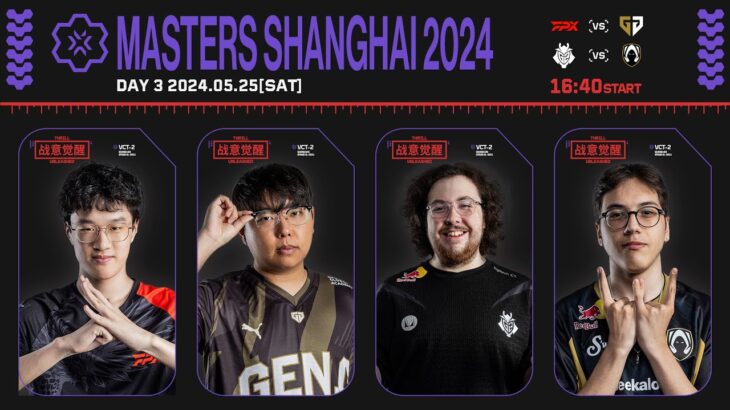 VALORANT Masters Shanghai – Swiss Stage Day 3