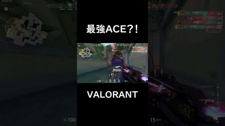 【VALORANT】最強ACE！？#shorts  #valorant  #valorantclips #最強 #ace