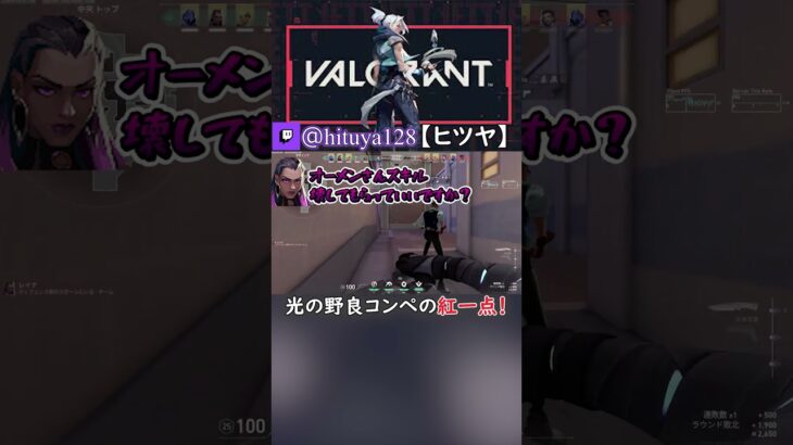 サンセットはカバー意識重視【ヒツヤのゲーム実況】#shorts #valorant #valorantclips