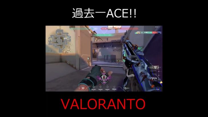 過去一最強1vs5ACE出た!!! #valorant short #shorts #ヴァロラント 【VALORANT】