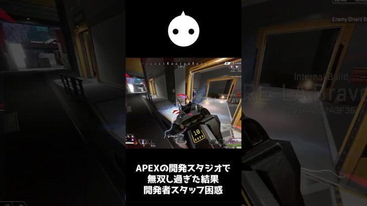 APEXの本社で無双し過ぎて開発者に質問責めされた件【APEX LEGENDS】