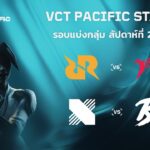 [TH] VCT Pacific Stage 2 – Week 2 Day 1 // RRQ vs TLN | DRX vs PRX
