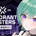 VALORANT Masters Shanghai –  Semi Final Day 11 ウォッチパーティ🐯【ぶいすぽ/八雲べに】