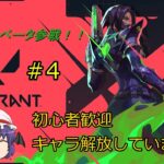 【VALORANT】CS版　ヴァロラント　キャラ解放の旅　参加おk