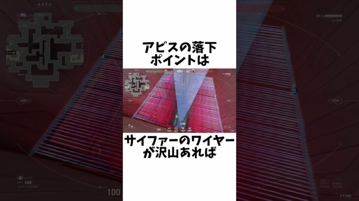 【最強ワイヤー】アビス④に関する小ネタ、雑学【VALORANT/ヴァロラント】【HYORU/ネタ動画】#VALORANT #ヴァロラント #ValorantClips #hyoru