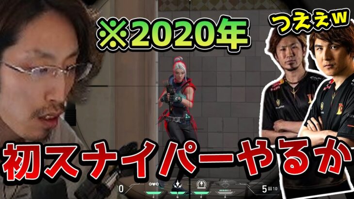 【レア映像】VALORANTを初めてプレイするSHAKA【2020/5/1】