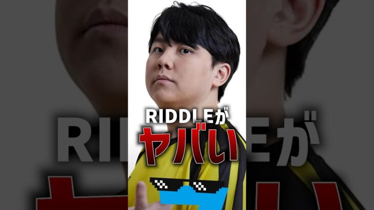 【VCJ2024】RIDDLEがヤバい。#VALORANT #esports #RID #VCT