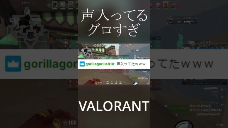 癖で無意識にVCボタン押しっぱにしちゃう時あってセルフVCバグ起こるのグロすぎる#shorts