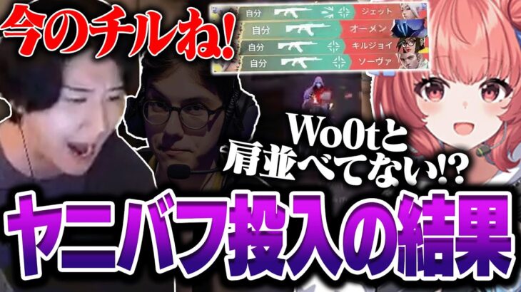 ヤニバフ投入で遂にWo0tをダウンロード完了!?【VALORANT/ヴァロラント】