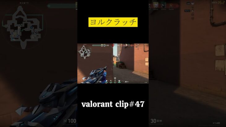 時間さえあれば#shorts #valorant #ヴァロラント #ランク #valorant立ち回り #valorantクリップ #valorantclips