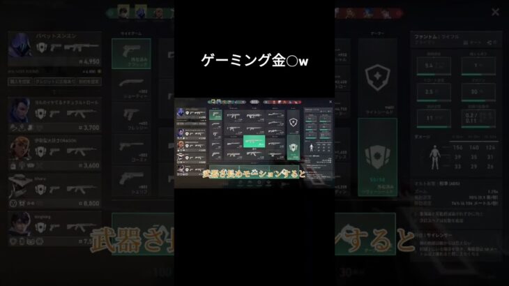 ゲーミング金◯www #valorant #ヴァロラントショート #ヴァロラント #ヴァロラントハイライト