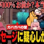 勝率100%だと言い張るととみセージに疑心しかないありさか【Valorant/ヴァロラント】