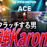 【1v1最強】クラッチがデフォルトになった男。最強Karon集 – Stage2【VCT2024:Pacific Stage2 – GEN Karon】