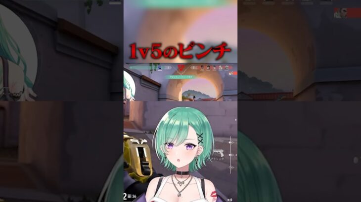 なんか取れちゃった🩷1vs5 ACE #vtuber  #valorant  #ぶいすぽ