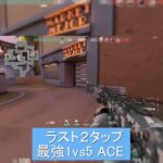 味方にレディアントを疑われた 1vs5　【VALORANTO/ヴァロラント】 #valorant  #shorts  #ヴァロ  #ヴァロラント #valorantclips