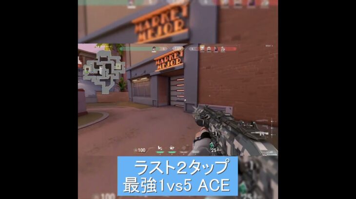 味方にレディアントを疑われた 1vs5　【VALORANTO/ヴァロラント】 #valorant  #shorts  #ヴァロ  #ヴァロラント #valorantclips