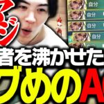 2試合連続「エグめのACE」を決め視聴者を沸かせるSPYGEA【VALORANT】