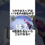 【4倍強くなる】最強クロスヘアに②関する小ネタ、雑学【VALORANT/ヴァロラント】【HYORU/ネタ動画】#VALORANT #ヴァロラント #ValorantClips #hyoru