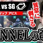 【FL vs SG】FENNELの奇策について解説するLaz【VALORANT CHALLENGERS JAPAN 2024】