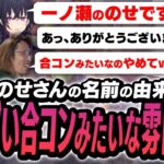 どぐらさん合流でメンバー勢揃いも「気まずい合コン」みたいな空気に笑ってしまうチーム【MOTHER3 花芽すみれ SHAKA 一ノ瀬うるは 猫麦とろろ どぐら VALORANT #ハルヴァロ】